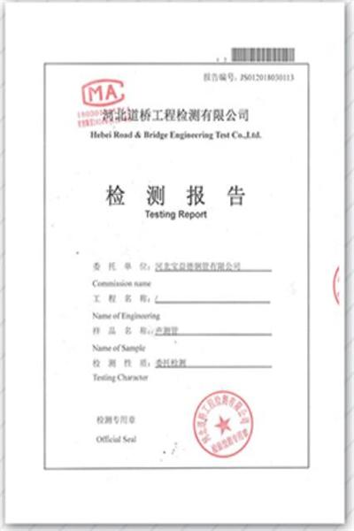 山西产品检测报告